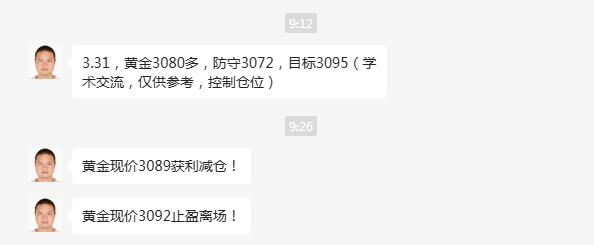 【XM Group】：黄金回踩支撑再次拉升，早盘3080做多快速收割！(图1)