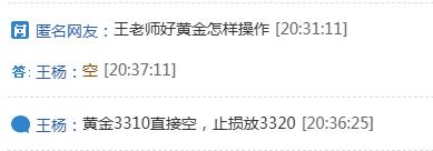 【XM外汇】：黄金3310反手空如期下跌，早盘现价3303直接空！(图1)