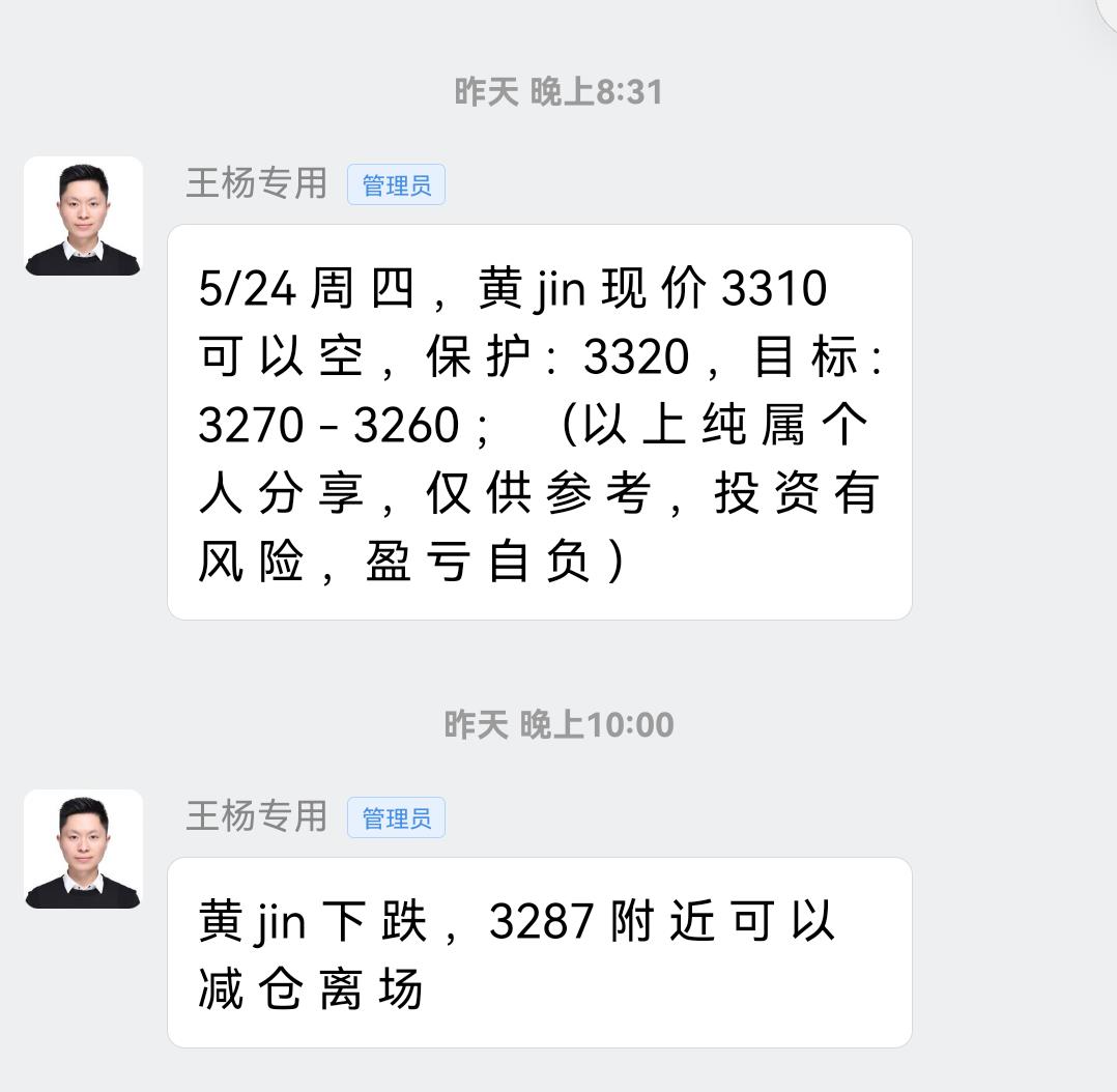 【XM外汇】：黄金3310反手空如期下跌，早盘现价3303直接空！(图2)