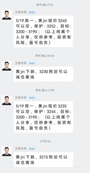 【XM外汇】:黄金高空两连胜,早盘现价3227直接空!(图1) 【XM外汇】:黄金高空两连胜,早盘现价3227直接空!(图1)