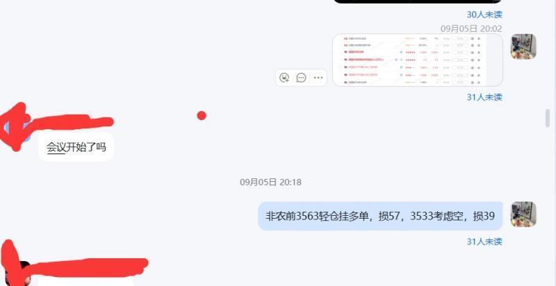 【XM外汇市场分析】：极差非农美衰退，金银大阳延续多(图6)