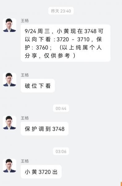【XM外汇决策分析】:黄金美盘3748反手空如期下跌收割,早盘反弹继续空!(图1) 【XM外汇决策分析】:黄金美盘3748反手空如期下跌收割,早盘反弹继续空!(图1)