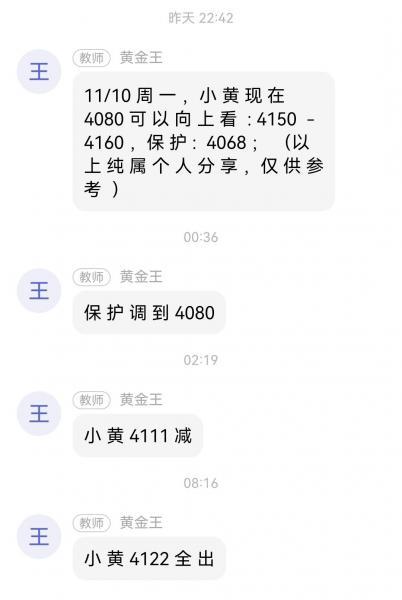 【XM外汇决策分析】：黄金隔夜4080多如期上涨收割，早盘回踩继续多！(图1)