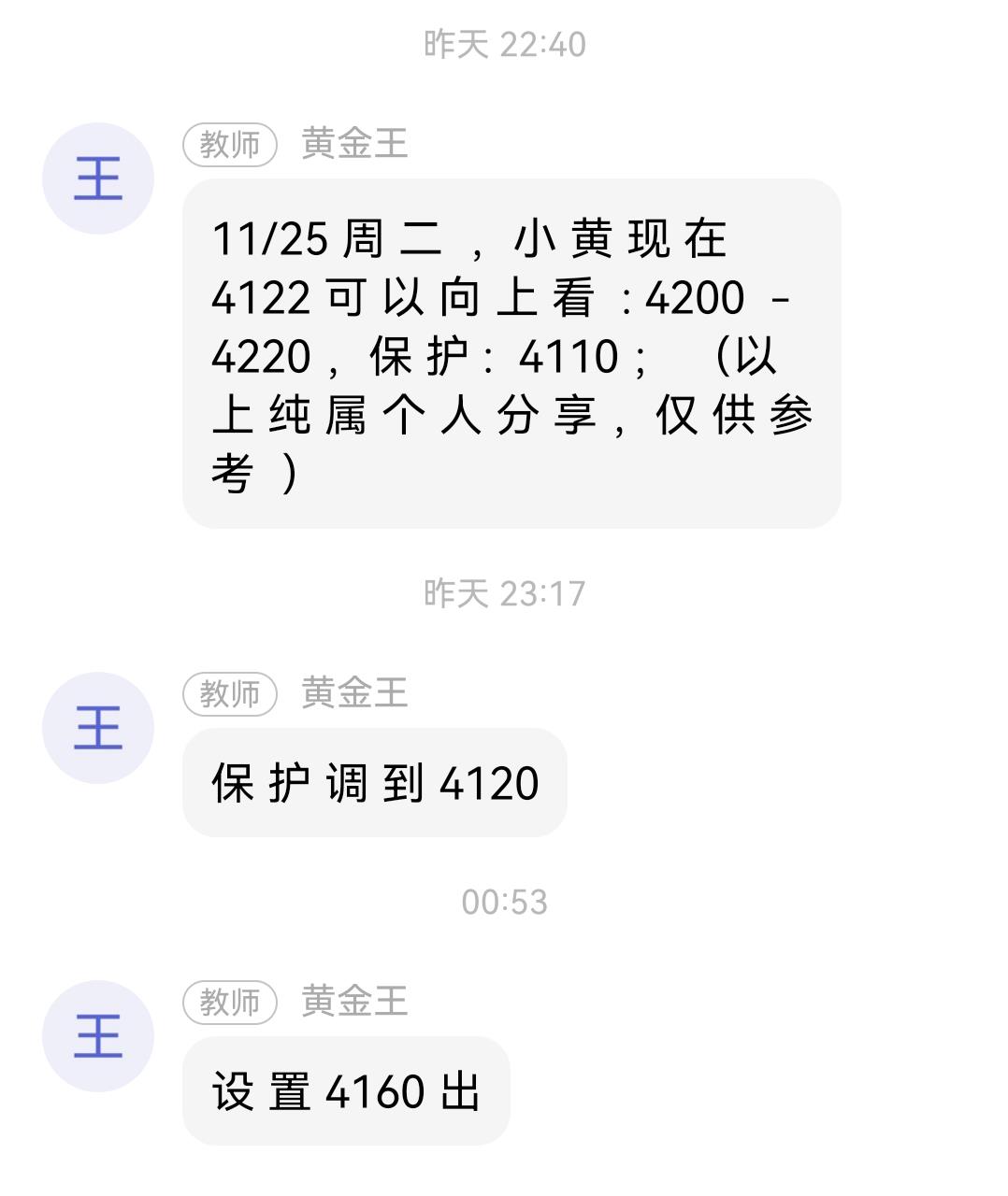 【XM官网】：黄金如期上涨，下一目标4200？(图1)